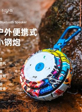See Me Here/不见不散 E1蓝牙音响户外便携式迷你步随身插卡播放