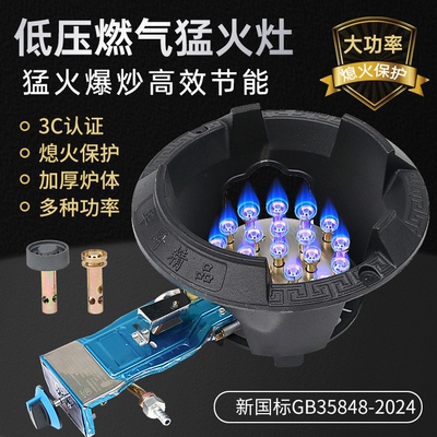 低压猛火灶商用饭店液化气天然气