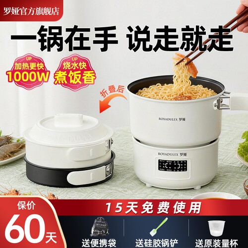 罗娅便携式电煮锅旅行折叠锅宿舍