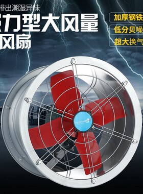 强力工业换气扇大功率管道抽风机