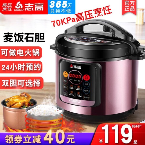 志高电压力锅双胆高压锅家用大容
