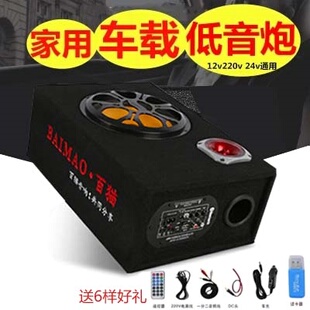 10寸方汽车音响12v24v薄音箱220V车载蓝牙低音炮插卡超 百猫5