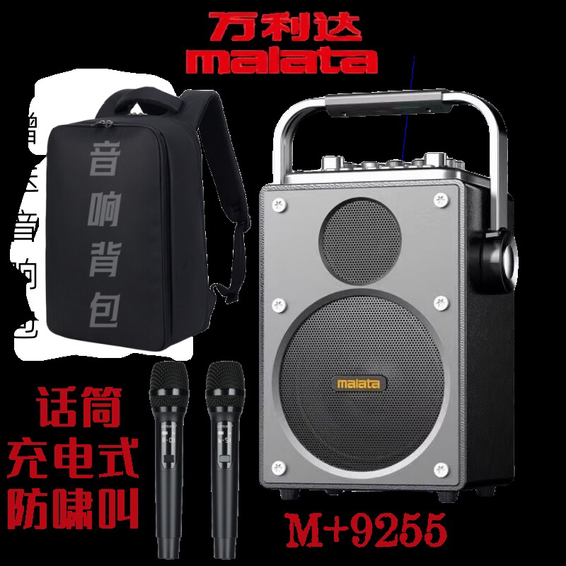 万利达音响9255声卡OTG直播K歌大