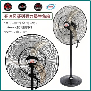 汇枫/开达风工业扇全铜大电机大地扇挂壁电风扇牛角扇风力30寸落