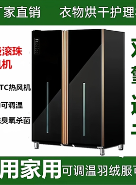 康立高烘干机商用家用干衣柜消毒物被套护理机大容量双门烘衣柜衣