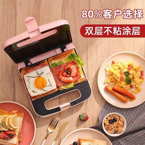烁宁双盘三明治早餐机家用多功能