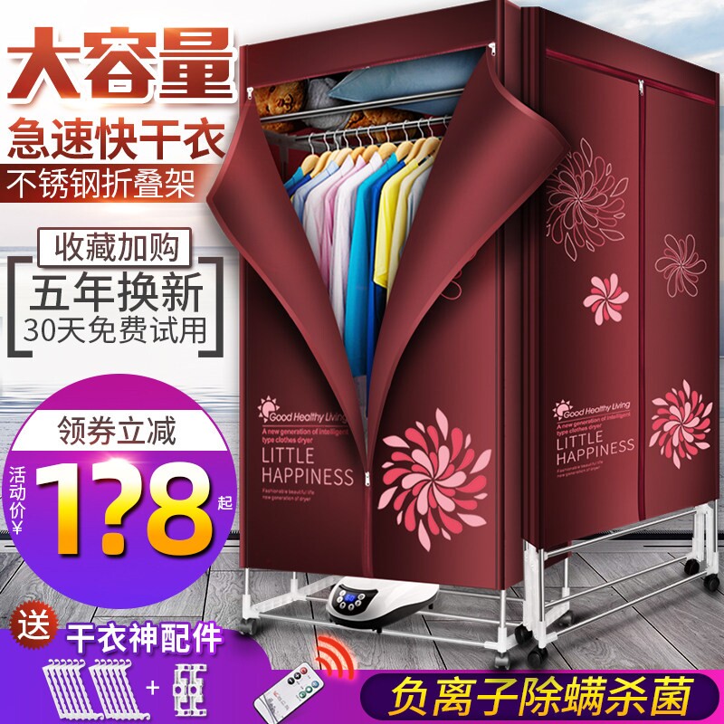 极乐鸟烤衣服折叠烘干机家用速干