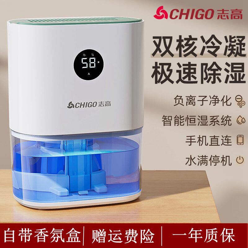 志高除湿机家用小型卧室内房间吸下室抽湿机自动除潮干燥机湿器地