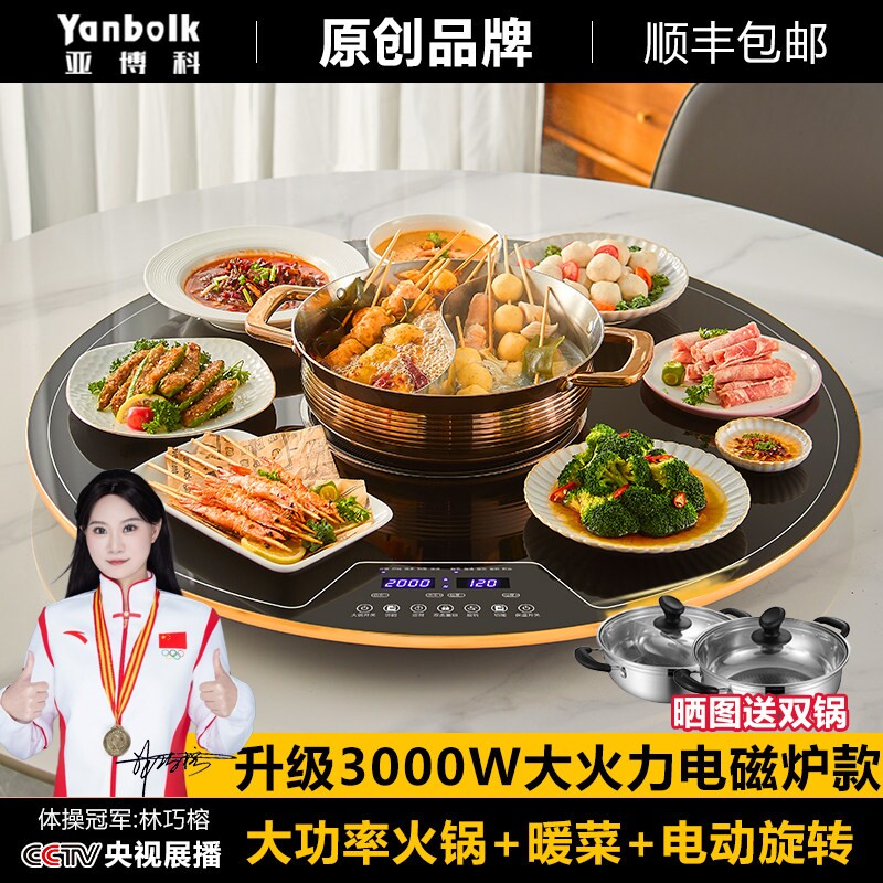 亚博科电磁炉火锅暖菜板家用加热