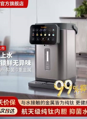 钛立维钛烧水壶2025新款恒温水壶水家用智能保温饮水机自动上