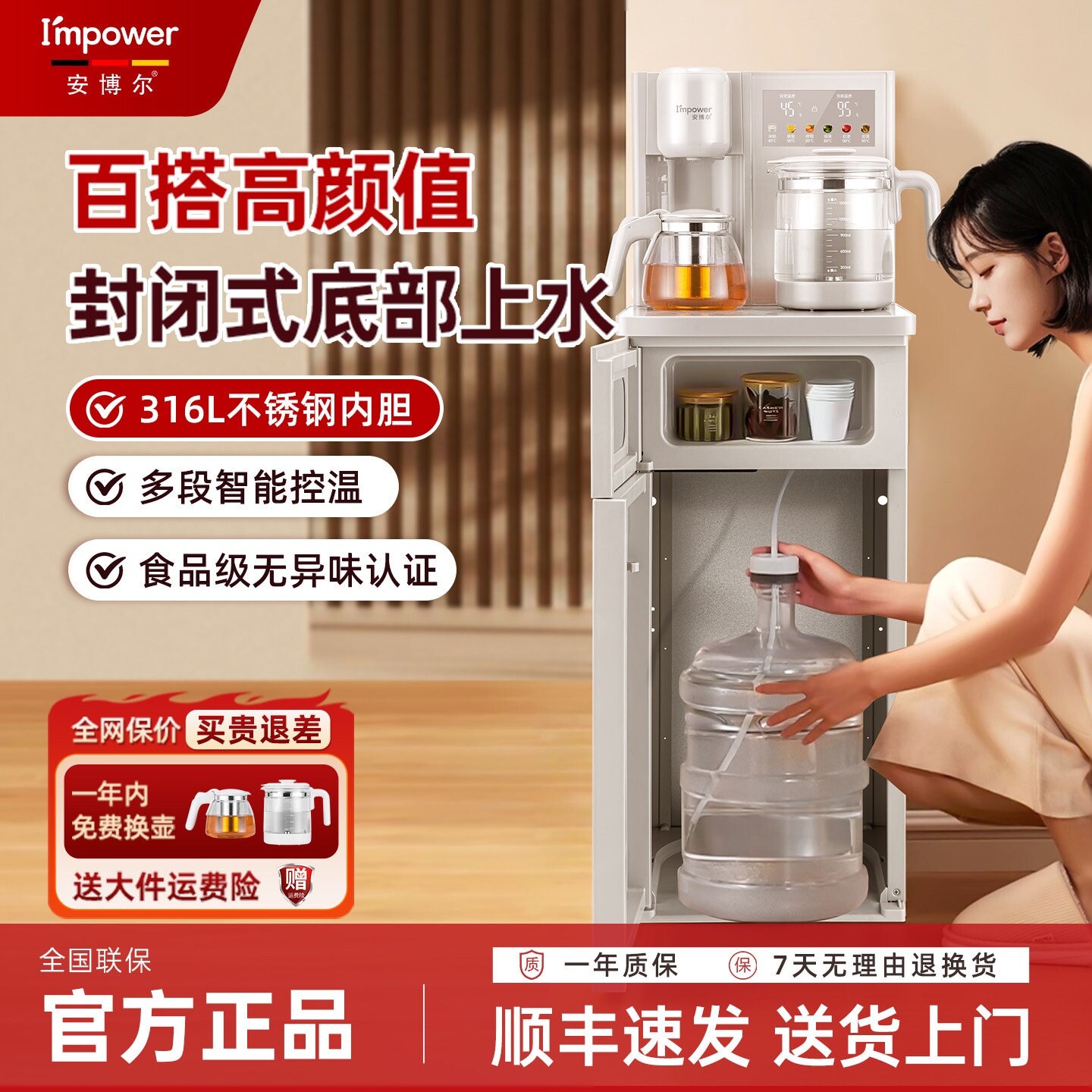 安博尔茶吧机家用2026新款小型全
