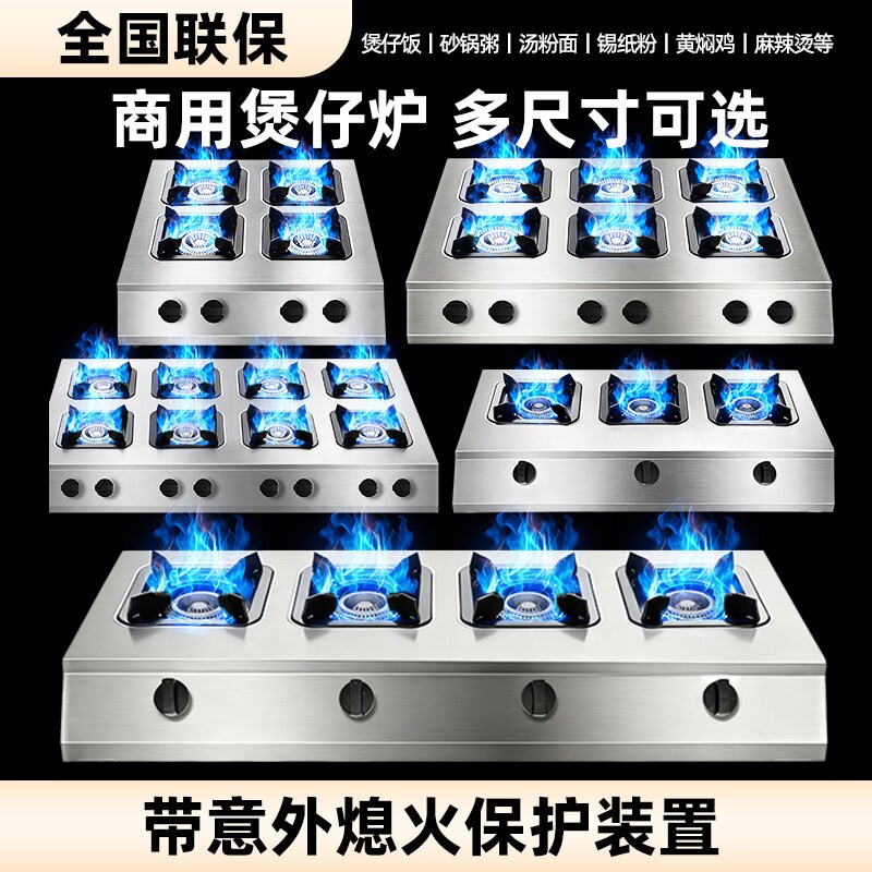商用液化气煲仔炉猛火灶砂锅燃气