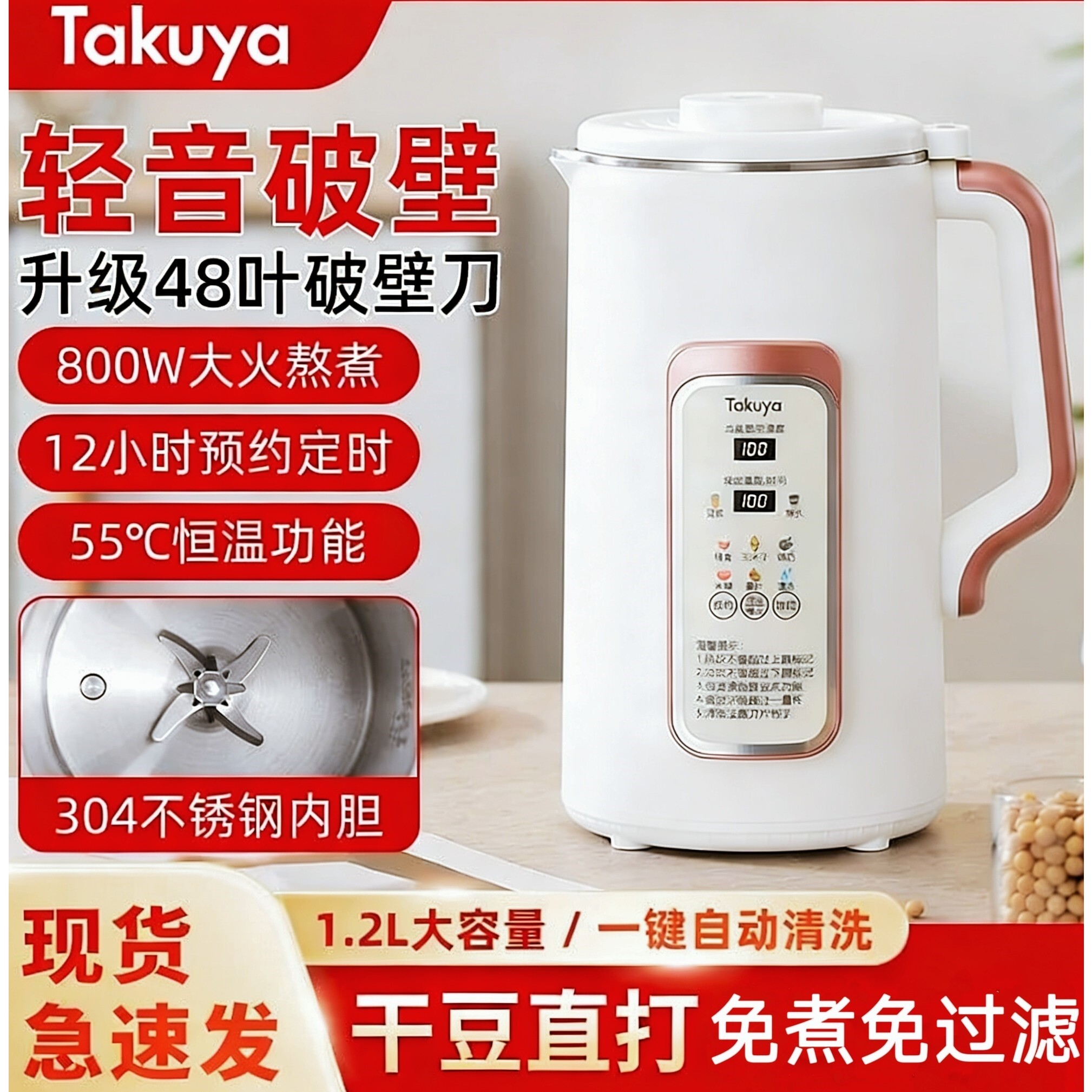 德国静音豆浆机家用多功能全自动