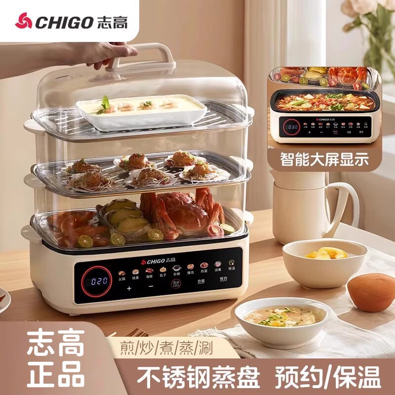 志高电蒸锅多功能家用三层多层不早餐机锈钢蒸煮炖预约蒸菜电煮锅