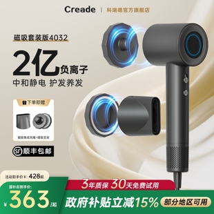 Creade科瑞德高速电吹风机大风力速干吹风筒家用大功率负离子护发