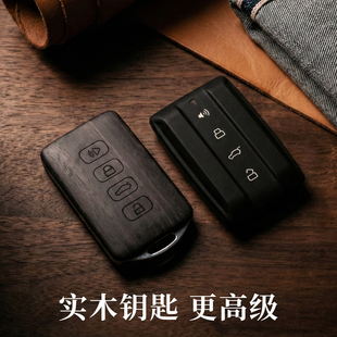 专用于长城坦克500改装 400木质复古700钥匙壳非钥匙套 魏牌300改装