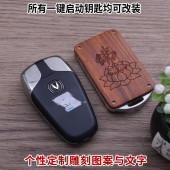 匙刻郎专用于长安Z6欧尚x5欧尚X7逸动cs55改装 实木钥匙壳非钥匙套