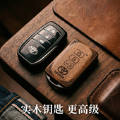 适用于丰田RAV4钥匙套汉兰达专用霸道雷凌卡罗拉改装 实木车钥匙壳