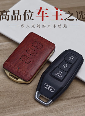 适用于2026奥迪车钥匙套包A3L A4L A6L Q5 A5定制Q3改装实木外壳