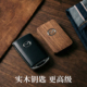 超薄｜适用于马自达CX5钥匙套昂克赛拉M3Q包CX30改装 EZ6实木车壳