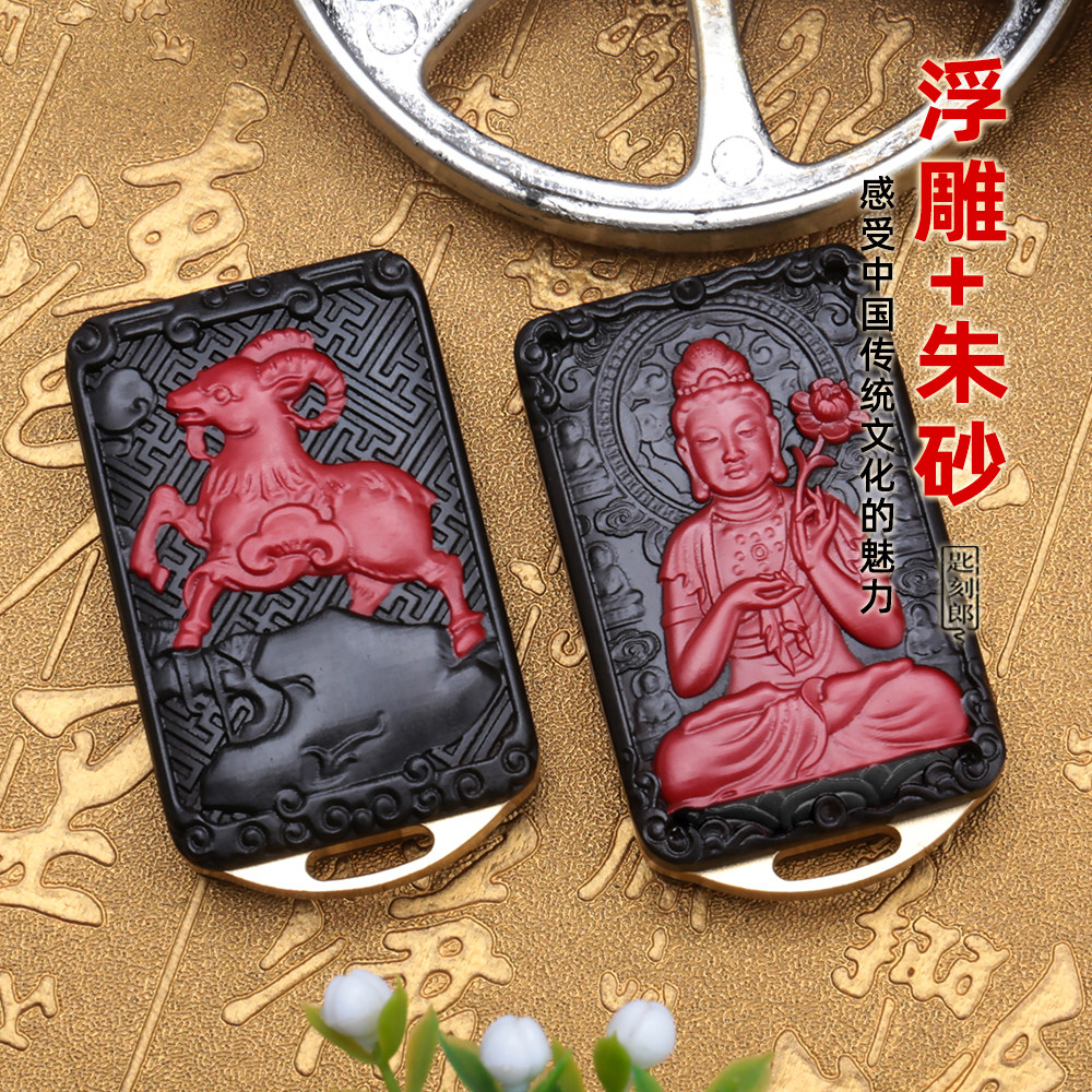 朱砂浮雕高端车钥匙私人定制