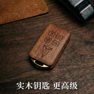 适用于长安深蓝s05钥匙套S07改装sl03高端深蓝实木汽车钥匙替换壳