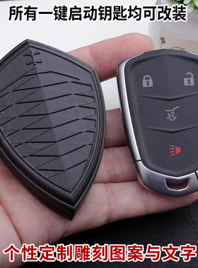 专用于凯迪拉克CT5 CT6 CT4 XT5 XT4 XT6改装木钥匙非钥匙套包扣