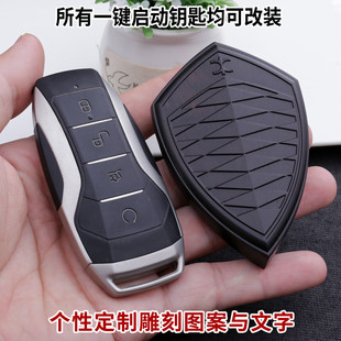 比亚迪宋DM唐EV秦MAX元EV汉dm专用 比亚迪改装木质钥匙 非钥匙套