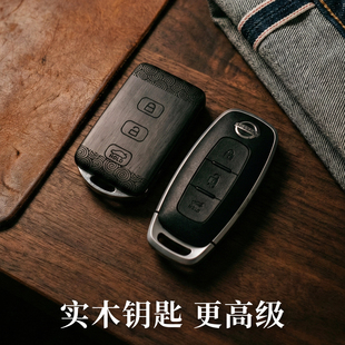 适用于日产天籁钥匙套Ariya汽车艾睿雅改装高端实木车钥匙壳包扣