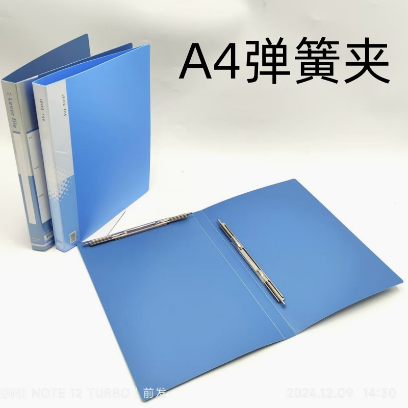 办公用品A4双孔资料夹钢丝夹