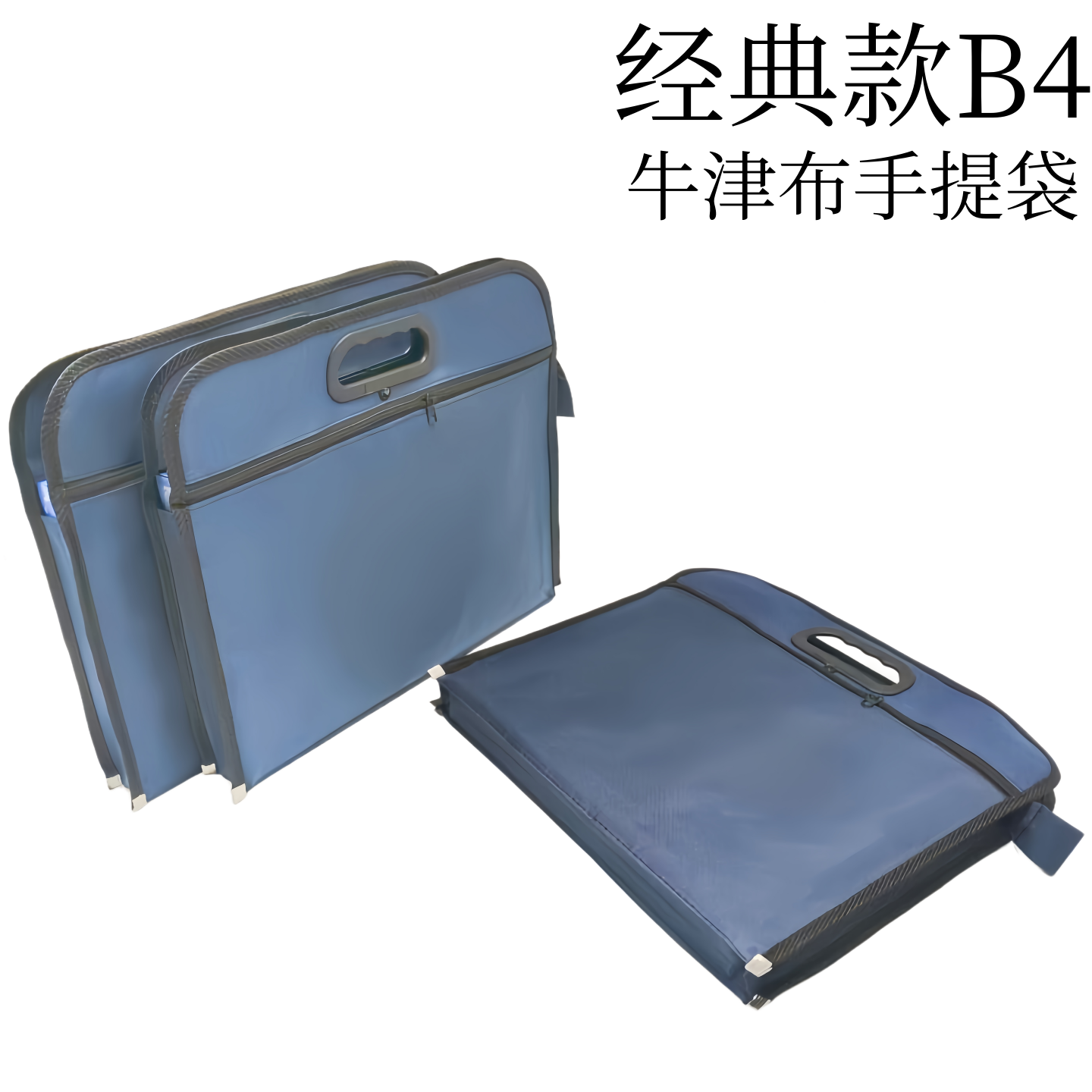 办公加宽双层手提牛津布袋经典款办公包资料袋拉链式文件袋手提袋