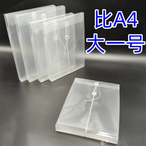 a4透明档案袋防水资料袋加厚大号