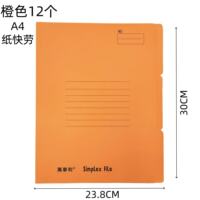 A4 paper folder, cardboard, quick binder, loose-leaf binder, two-hole binding binder, punching binder, document classification binder, report binder thumbnail 4