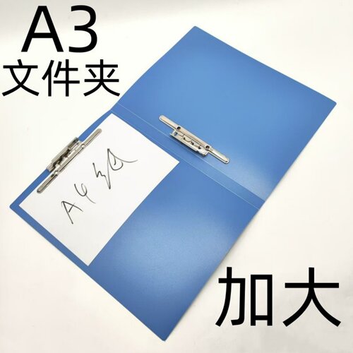 A3文件夹画稿夹加大试卷整理夹