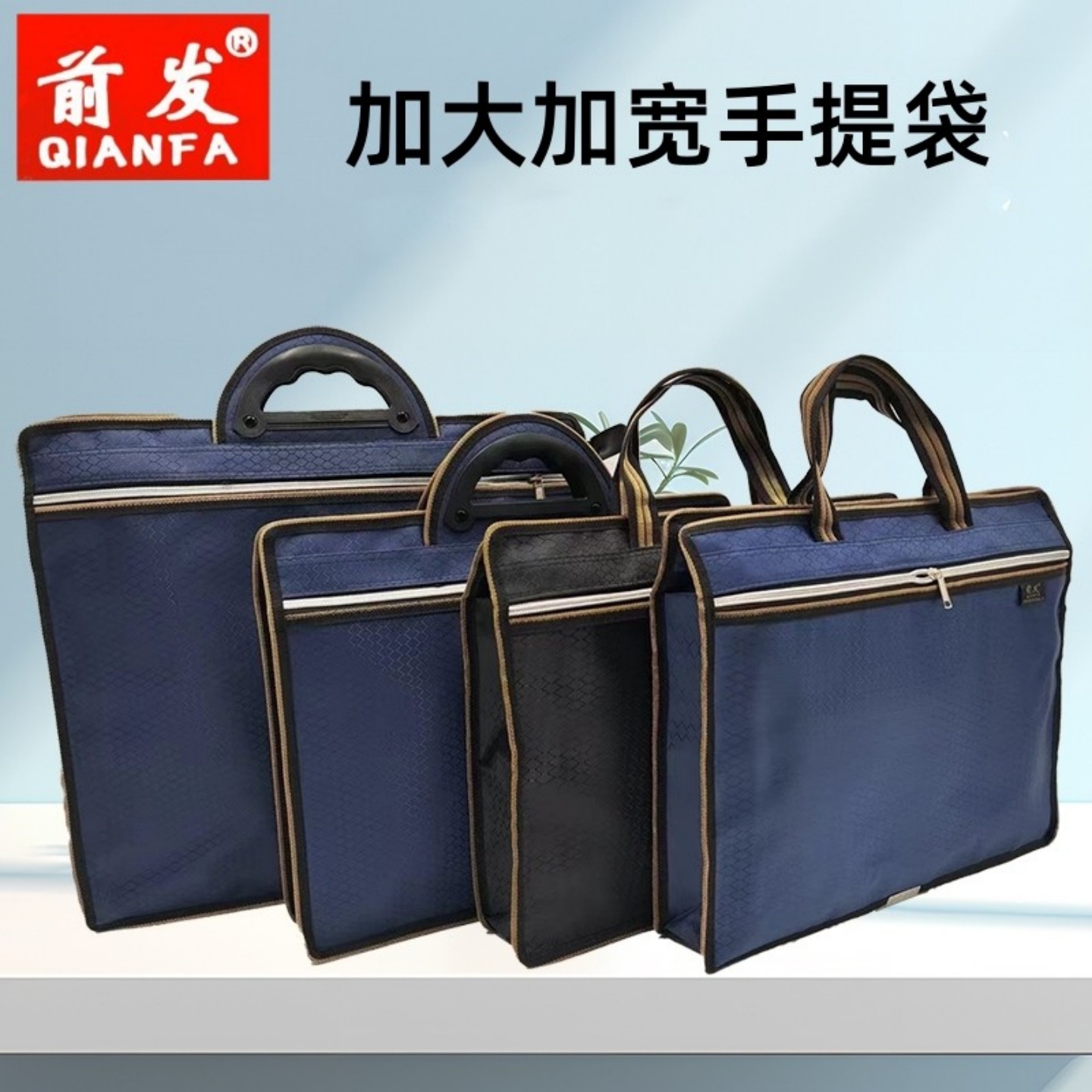 前发加宽加大防水商务收纳手提袋