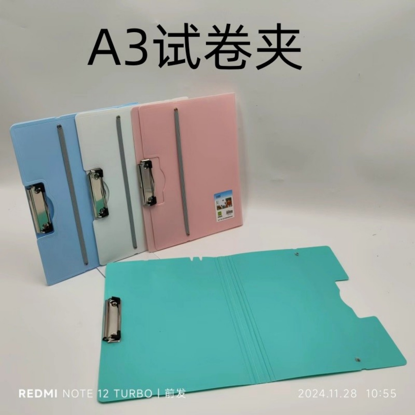 A3试卷夹板夹文件资料夹收纳夹