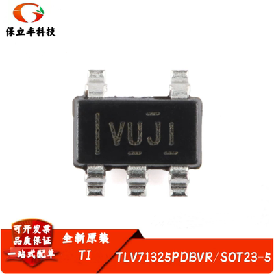 原装正品 TLV71325PDBVR SOT-23-5 低压降稳压器(LDO)芯片