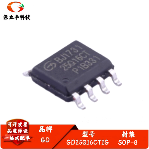 全新进口 GD25Q16CTIG 封装SOP-8 16M-bit 3.3V串行闪存芯片IC