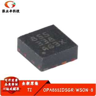 原装OPA855IDSGR WSON-8 具有双极性输入8GHz 增益带宽跨阻放大器