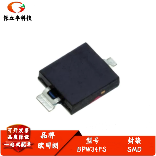 全新 BPW34FS 光电二极管 硅光电池 贴片 波长950nm 780nm-1100nm