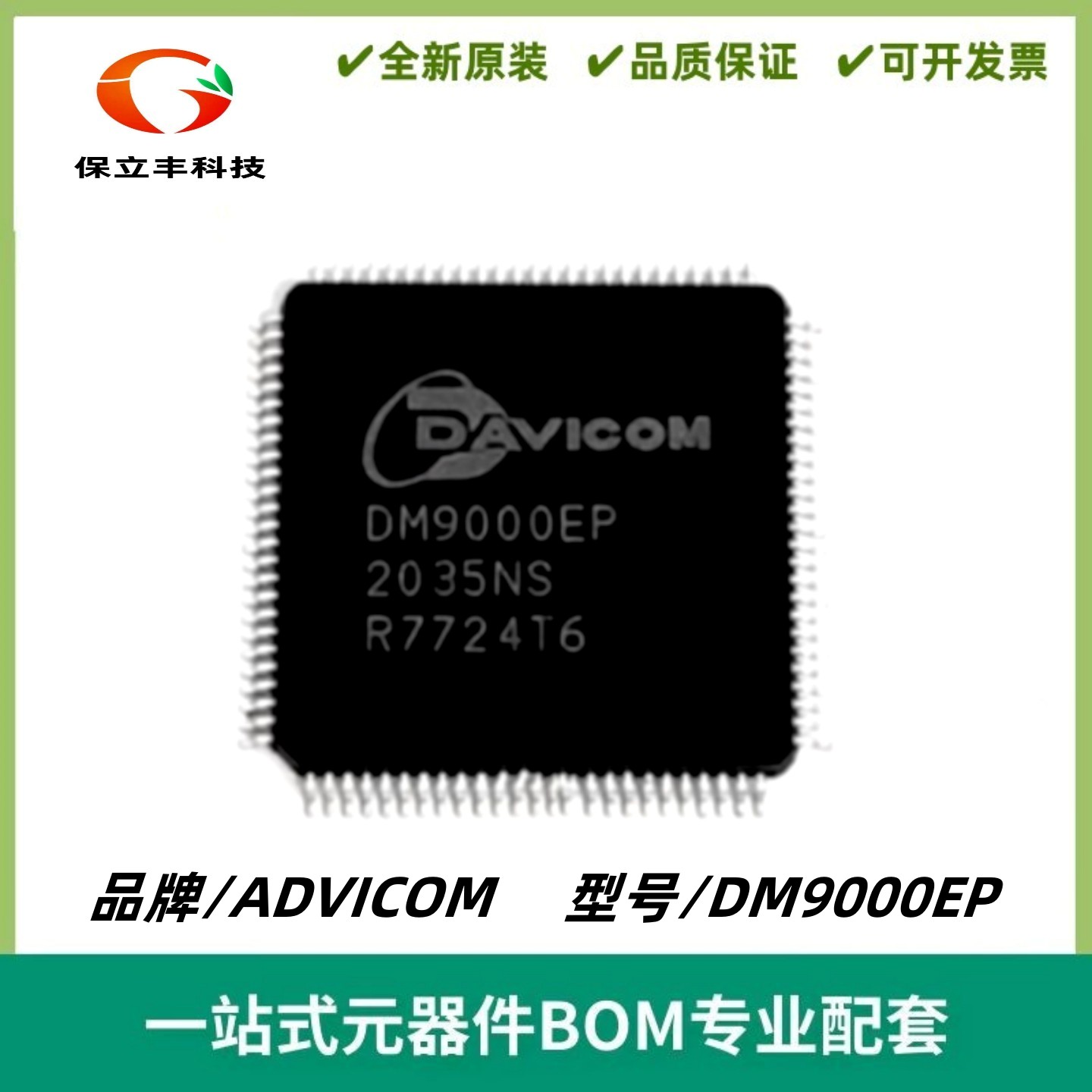 DM9000EP 以太网控制器IC芯片 封装LQFP-100（14X14）质量保证
