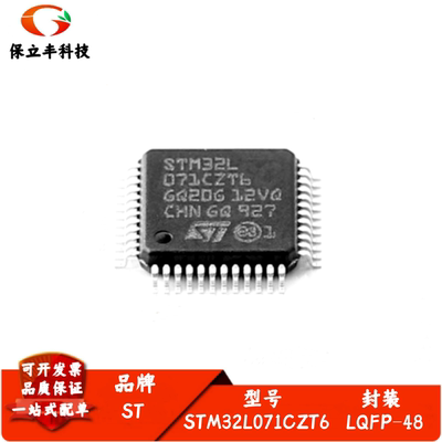 全新进口 STM32L071CZT6 32位微控制器IC MCU单片机 封装LQFP-48