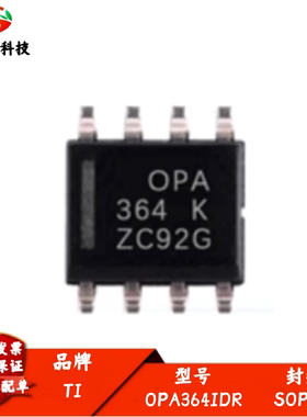 全新进口 OPA364IDR 丝印364K 运算放大器芯片IC 封装SOP8