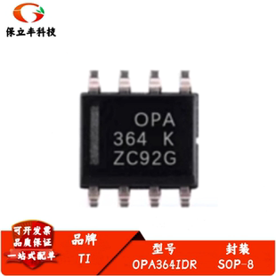 全新进口 OPA364IDR 丝印364K 运算放大器芯片IC 封装SOP8