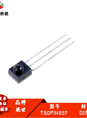 TSOP34837 SENSOR REMOTE REC 36.7KHZ 45M 传感器 全新