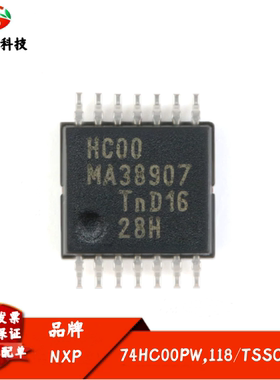 全新进口 74HC00PW,118 TSSOP-14 四路2输入与非门 贴片逻辑芯片