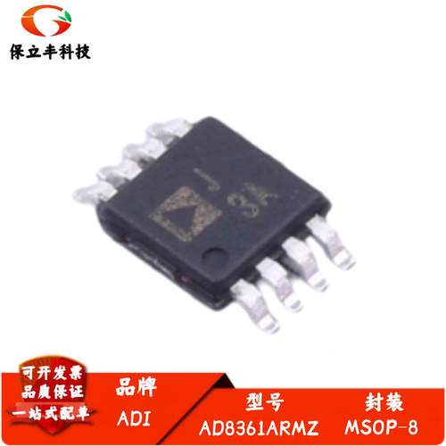AD8361ARMZ AD8361ARM 丝印J3A 射频检测器 封装MSOP-8 全新进口