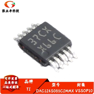 全新进口 DAC124S085CIMMX 丝印X66C 12位模数转换器DAC VSSOP-10