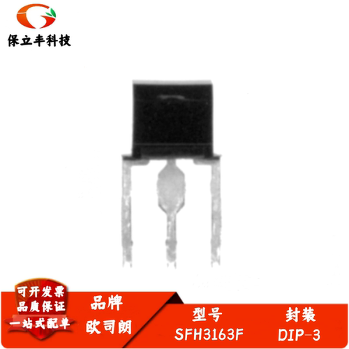 SFH3163F 光电晶体管 Osram Opto 全新 质量保证