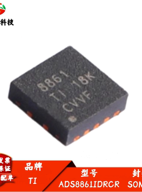 全新进口 ADS8861IDRCR 丝印8861 封装SON10 模数转换芯片ADC